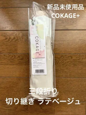 토레이 썸머쉴드 COKAGE+라떼 베이지