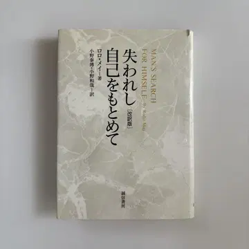 잃어버린 자신을 찾아서 로로 메이