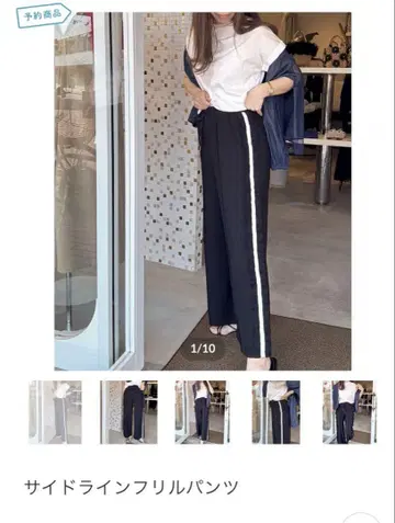 사이드 라인 프릴 팬츠