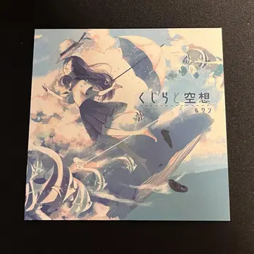 루완 고래와 공상