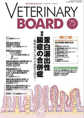 재단 VETERINARY BOARD 75