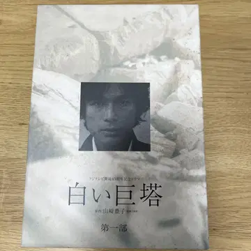 하얀 거탑 DVD 세트 전 8매