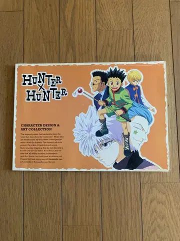 HUNTER x HUNTER 설정 자료집 구 헌터헌터