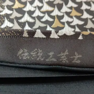 후쿠로 오비 육통 학 무늬 블랙 베이스 금, 화이트