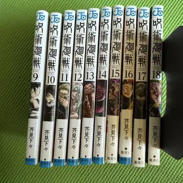 주술회전 9권부터 18권