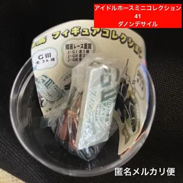 아이돌 호스 미니 컬렉션 41 최신 경성배 다논 데사이르