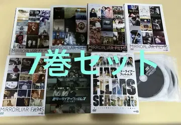 미러 라이어 필름즈 1 2 3 4 PLUS 5 6 DVD 7권 세트