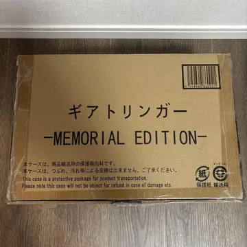 기어트리거 젠카이저 메모리얼 버전