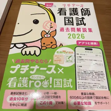 푸치 간호사 간호사 국가시험 기출문제 해설집 2026