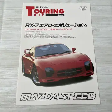 MAZDASPEED 마쓰다 스피드 마쓰다 RX-7 카탈로그 FD3S