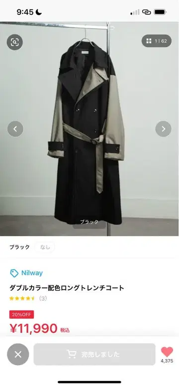 더블 칼라 배색 롱 트렌치코트