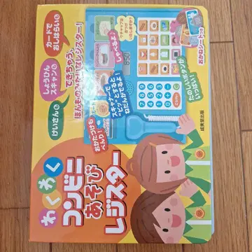 신나는 편의점 놀이 계산대