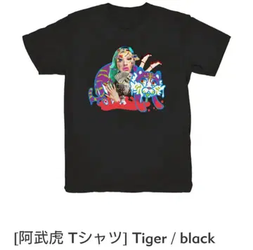 아부 드라마니아 T셔츠 Tiger 블랙 M사이즈