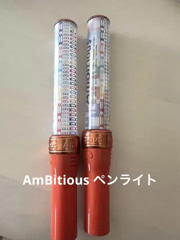 AmBitious 응원봉 2개 묶음 판매