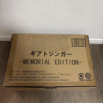 젠카이저 메모리얼 기어토징거