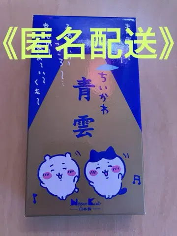 치이카와 청운