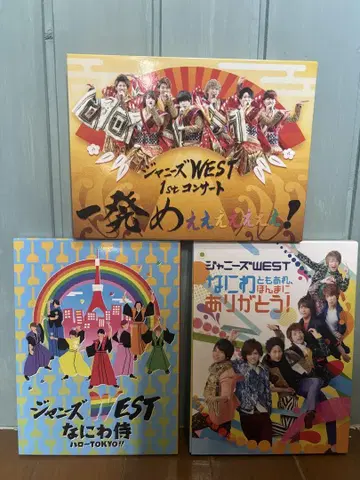 쟈니즈 WEST DVD 3개 세트 일괄
