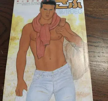 사부 1996년 12월호 기무라 벤