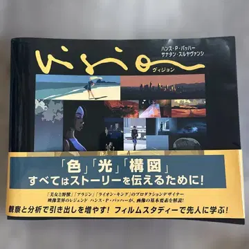 Vision 스토리를 전하다: 색, 빛, 구도