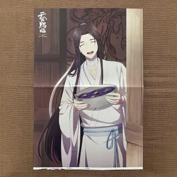 천관사복 PASH! 포스터 사련