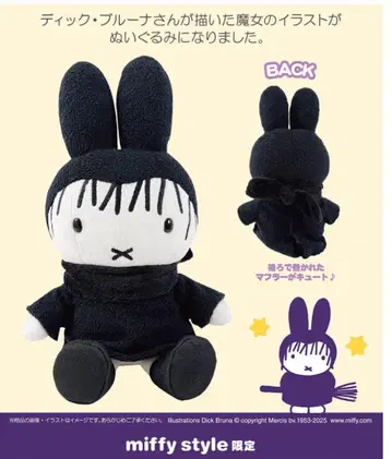 미피 봉제 인형 마녀 할로윈 할로윈