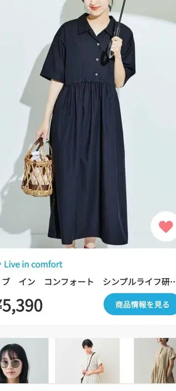 마키 씨 콜라보 우천 겸용 원피스 정가 5390엔