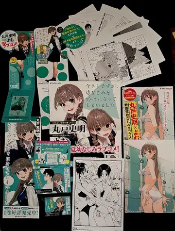 이제 와서지만, 소꿉친구를 좋아하게 되어버렸습니다 포스터