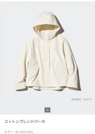 유니클로 코튼 블렌드 후드티 내추럴 3XL