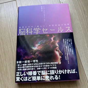 뇌과학 세일즈 제프 블루 필드 저