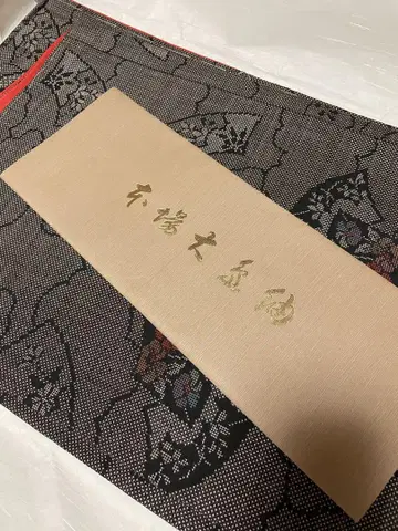 블랙 계열  기모노 전통적인 문양 인증서 포함