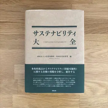 지속가능성 대전