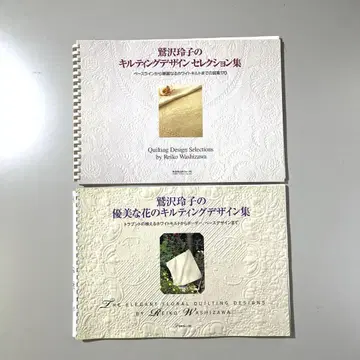 와시자와 레이코 우아한 꽃 퀼팅 디자인 셀렉션 2권 세트