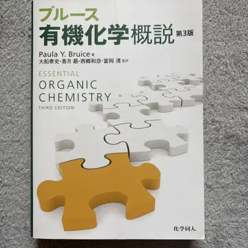 블루스 유기화학 개설