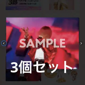 STPR Family EXPO 복권 포스터 아토쿤 x 3 AMPTAK
