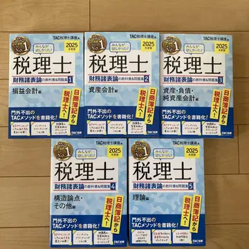 2025년판 모두가 원했던! 세리시 재무제표론 교과서&문제집 1-5