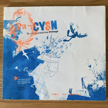 프랑스 Pa-cy5n 아트 잡지 tome 03 2006년 6월 발행