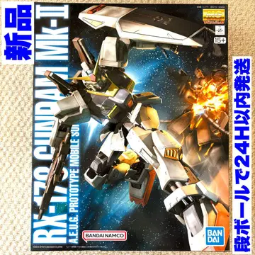 MG 건담 MK-II (에우고) Ver.2.0 새상품 미조립