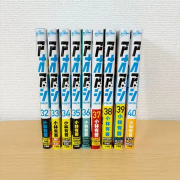 아오아시 9권 세트 32~40 [40권]