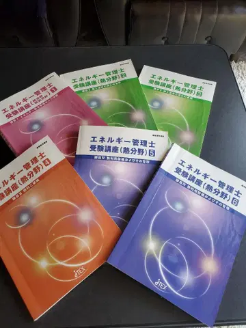 에너지 관리사 열 전권 세트