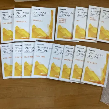 프루프 컴팩트 참고서 15권 세트