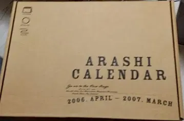 아라시 달력 2006~2007