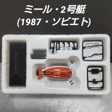 월드 쉽스 밀 2호정 (1987년 소련): 1/144 미사용 새상품