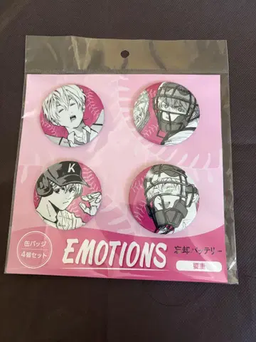 망각 배터리 요우 케이 캔뱃지 emotions