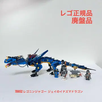 LEGO 드래곤 세트 미니 피규어 4개 포함