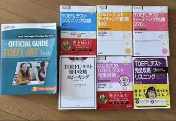 TOEFL 참고서