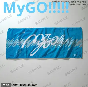 새상품 뱅드림 밴드 타월 MyGO 2025 Summer 마이고 아니사마