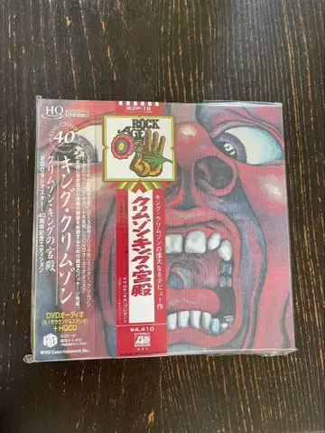 미개봉 새상품 크림슨 킹의 궁전 CD+DVD