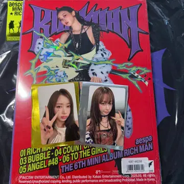 aespa rich man 지젤 앨범 트레이딩 카드