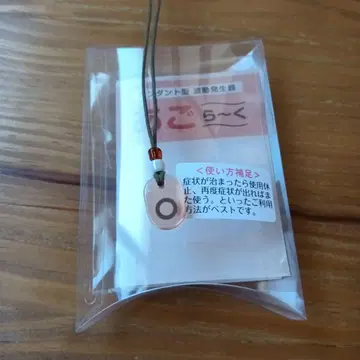 미라이유 그룹 목걸이 아고라크 파동구