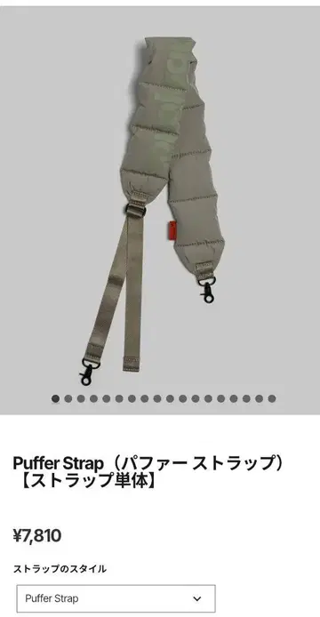 토폴로지 Puffer Strap (퍼 스트랩)